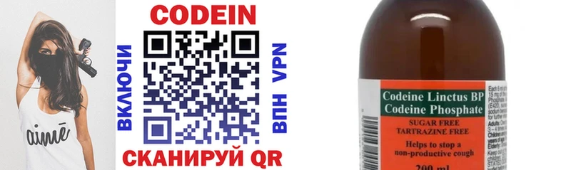 Codein напиток Lean (лин)  Дмитровск 