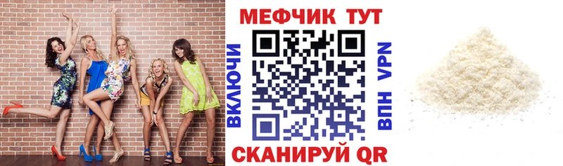 купить   Дмитровск  МЯУ-МЯУ кристаллы 